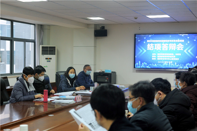 南京市基础教育前瞻性教学改革实验项目2019年立项项目结项 现场