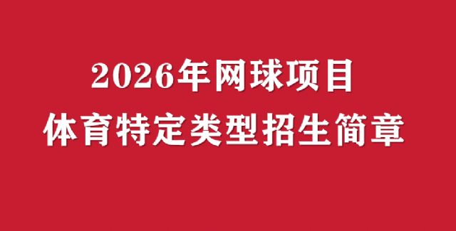 2026 ��������Ŀ�����ض�������������